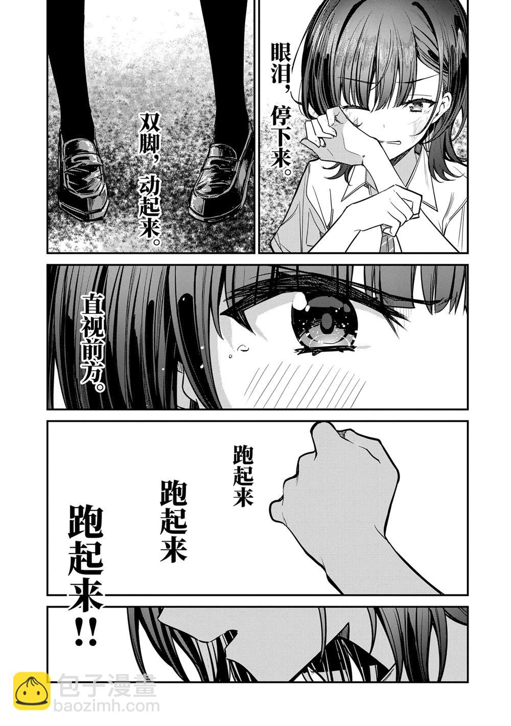 第31.1话10