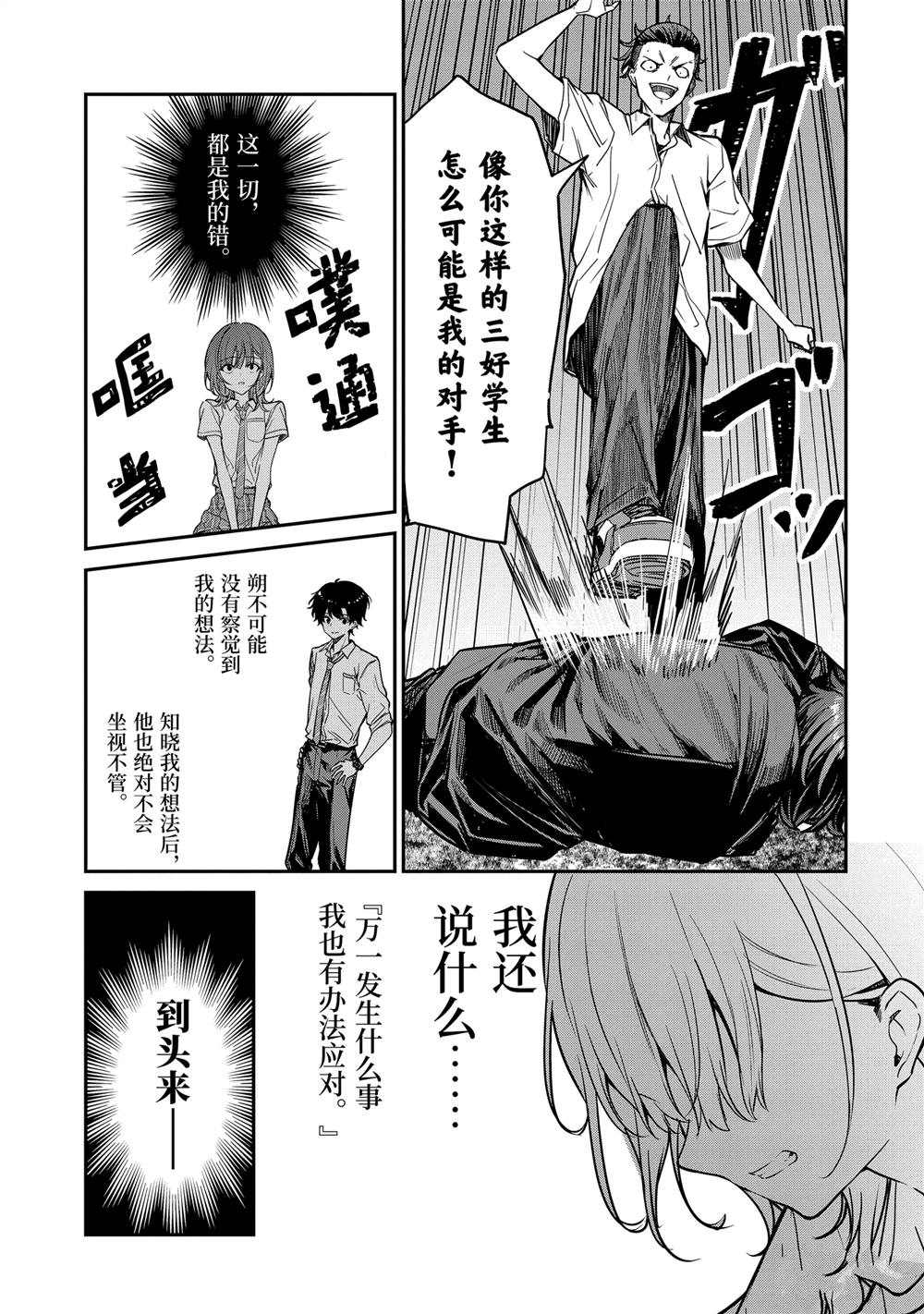 第31.1话2