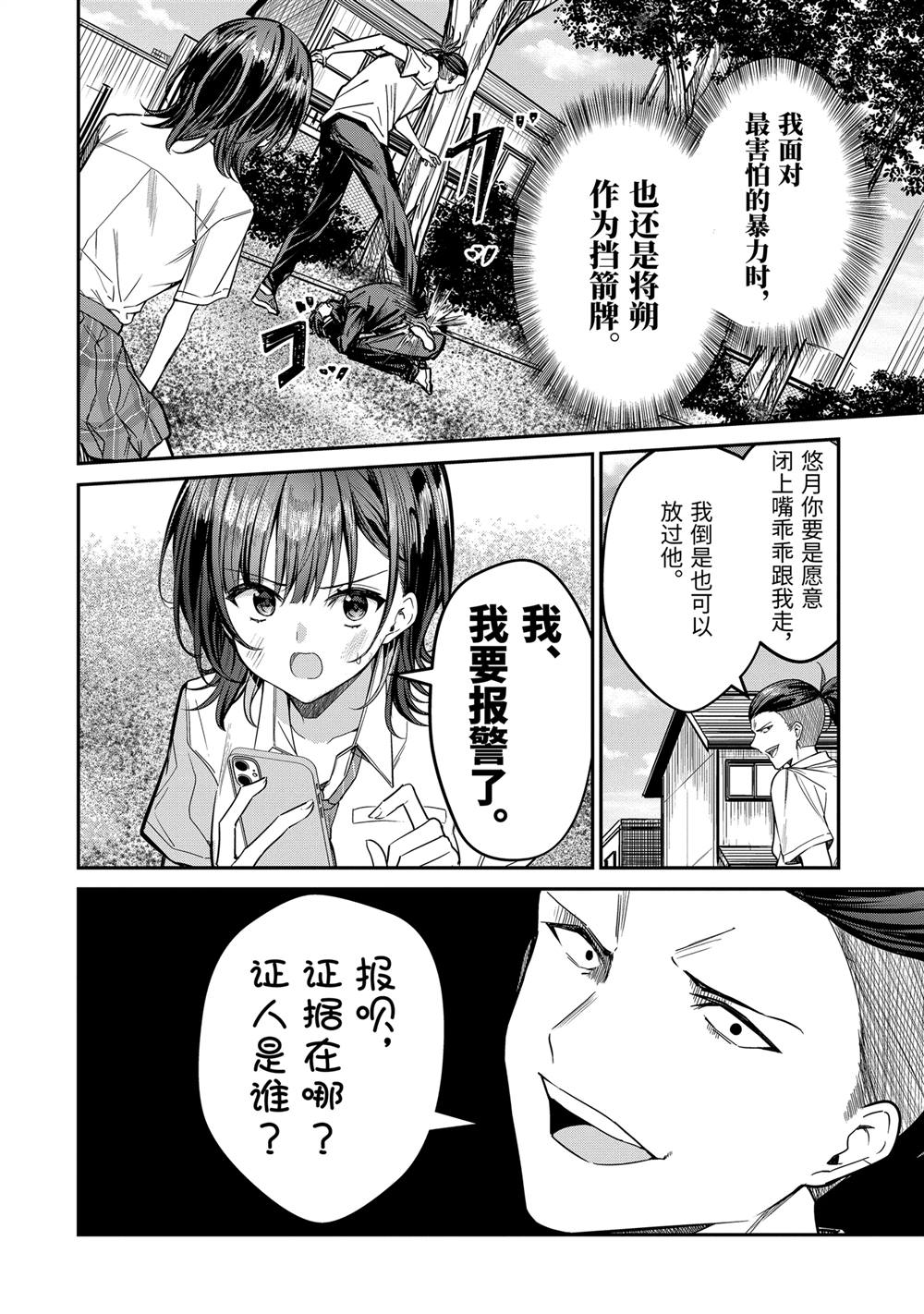 第31.1话3