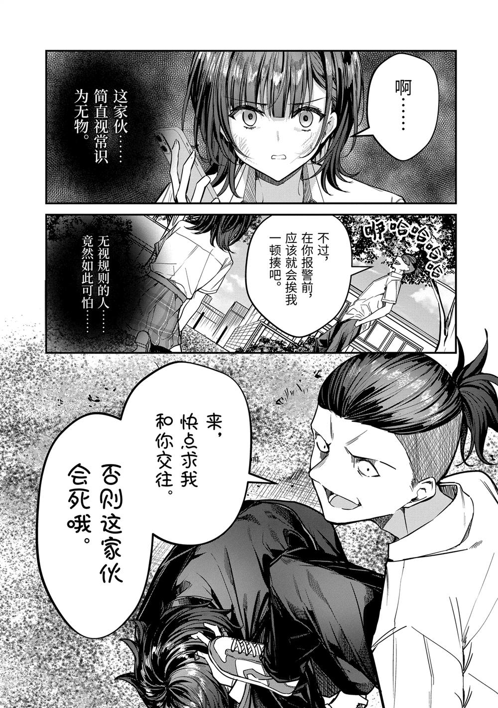 第31.1话4