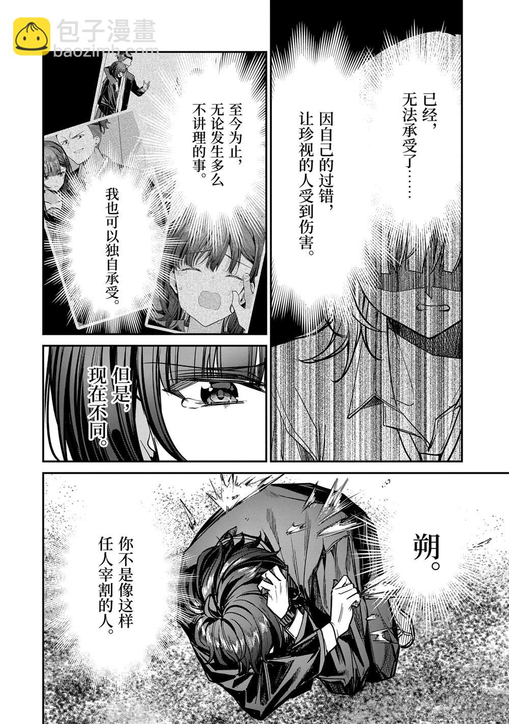 第31.1话5
