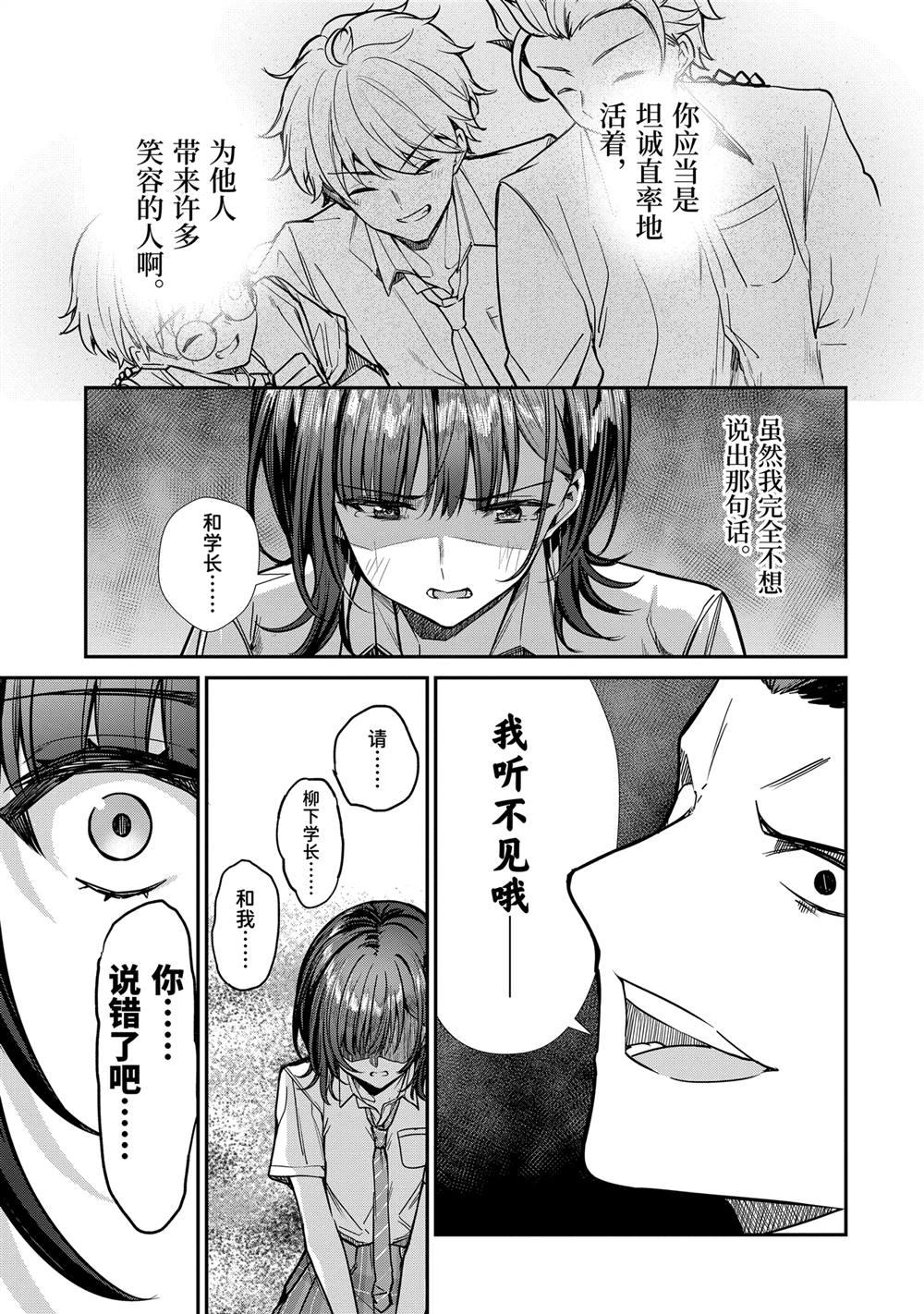 第31.1话6