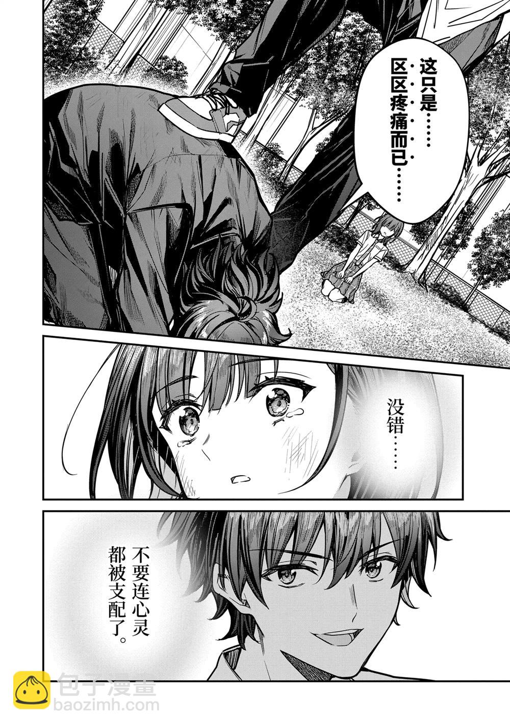 第31.1话7