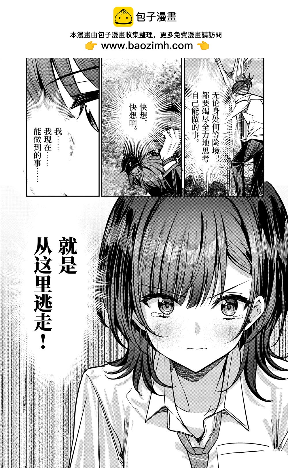 第31.1话8
