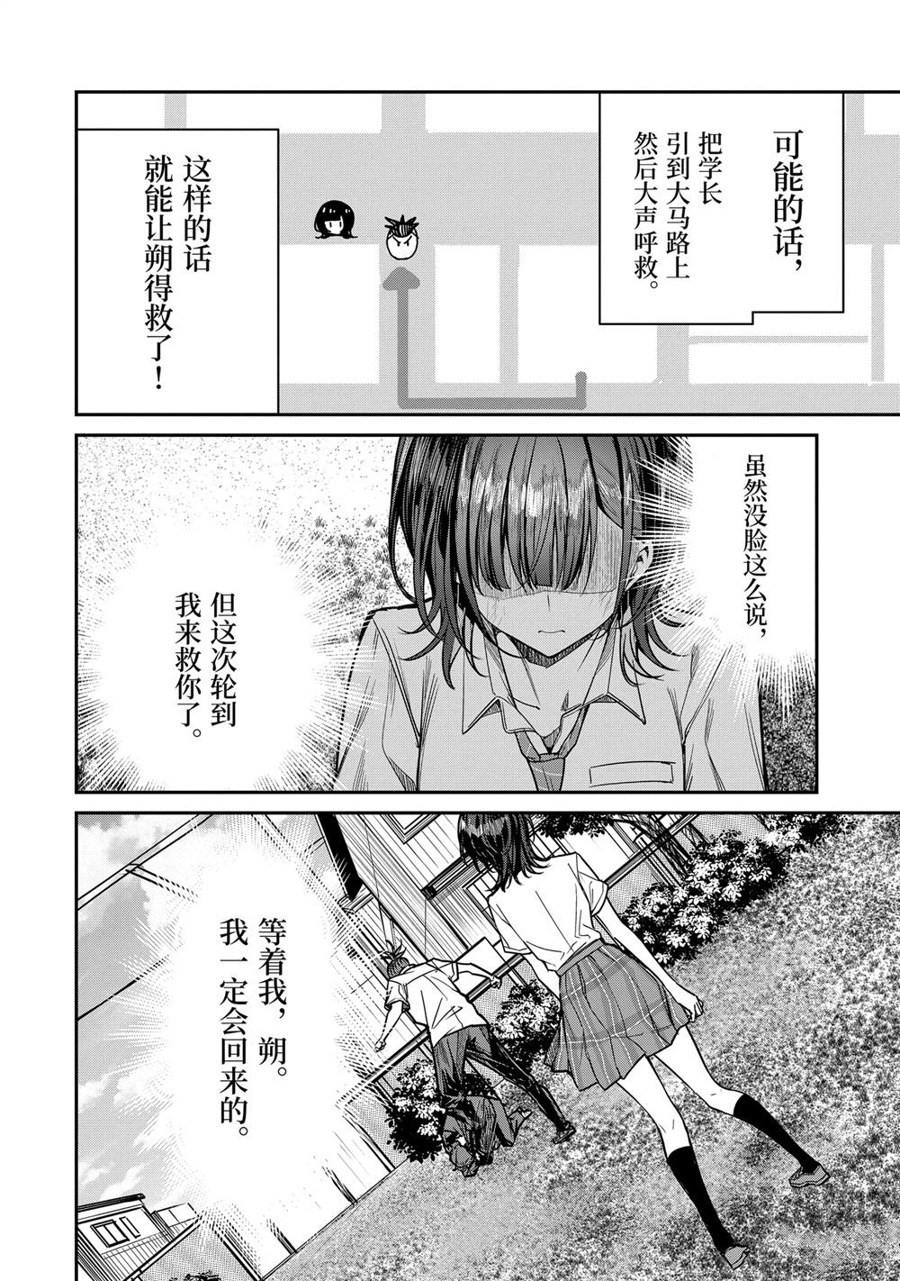 第31.1话9
