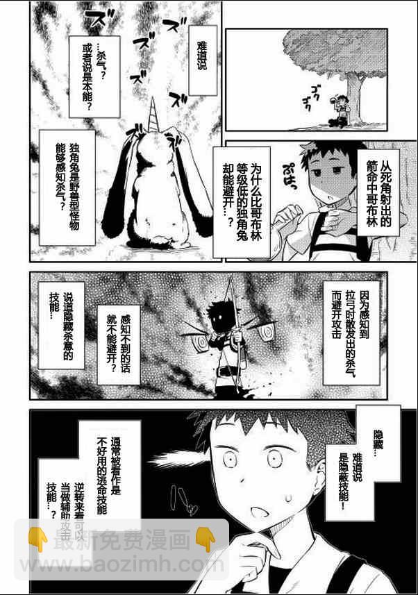 第1话26