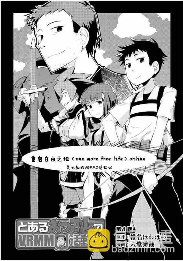 第1话3