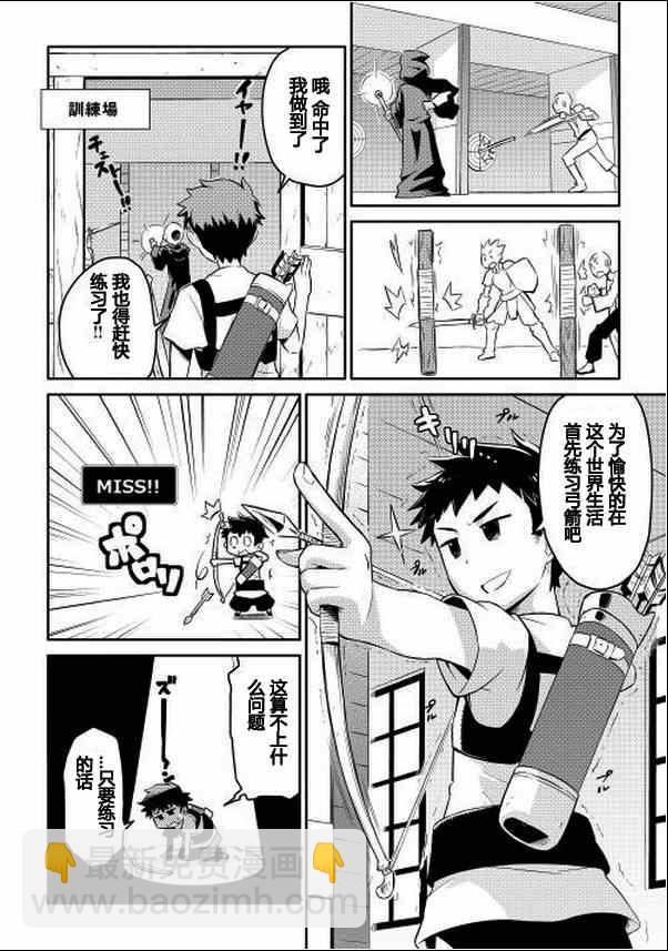 第1话6