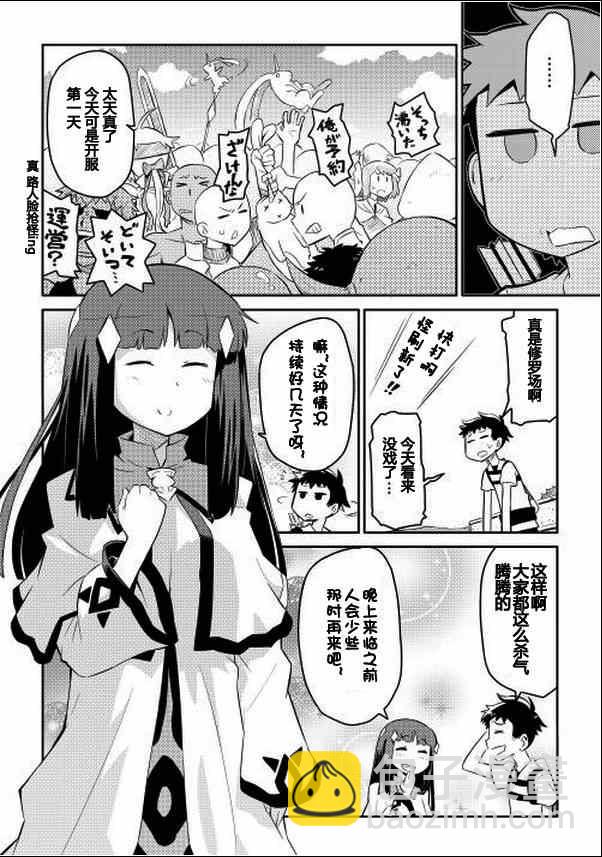 第1话8