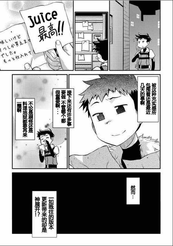 第2话19
