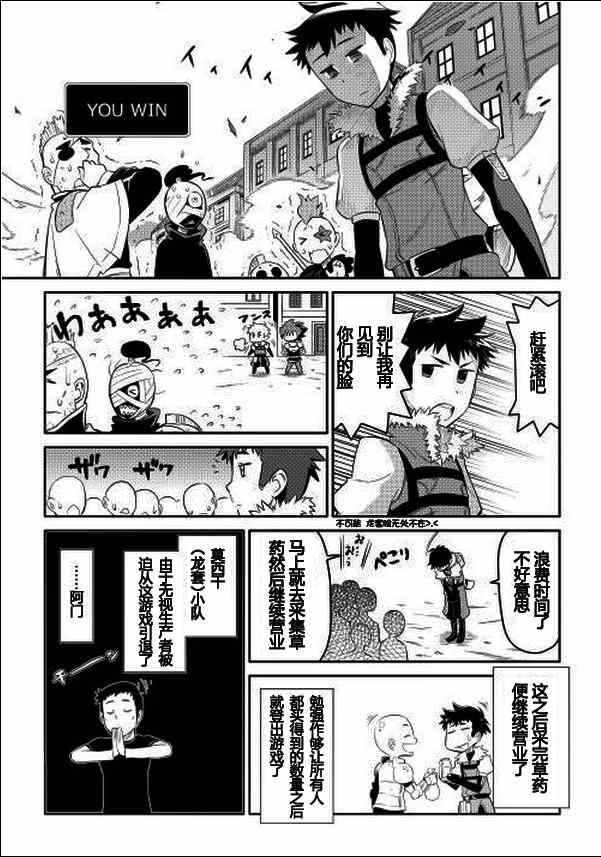 第3话10