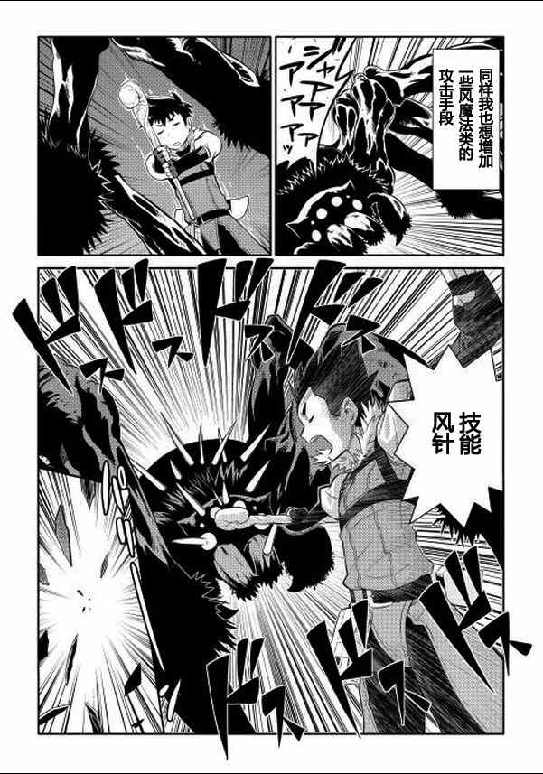 第3话17