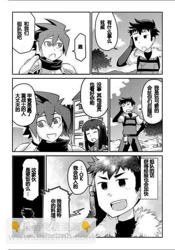 第3话19
