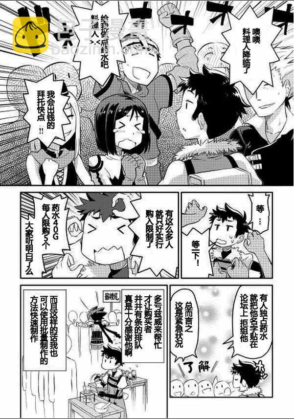 第3话3
