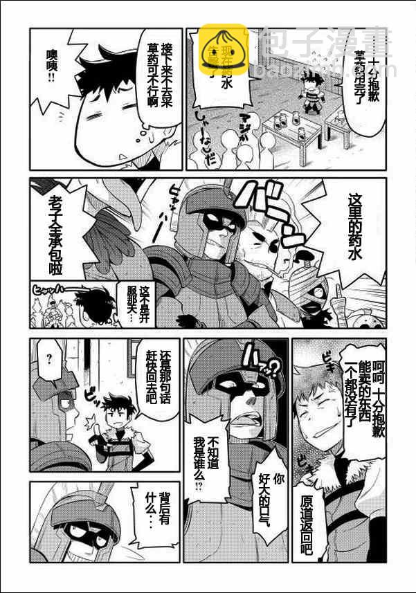 第3话4