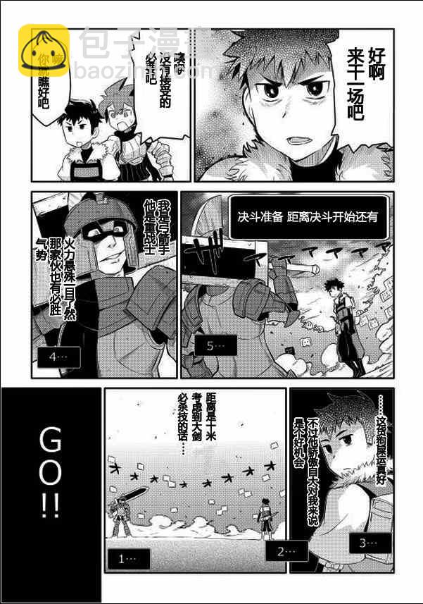 第3话6