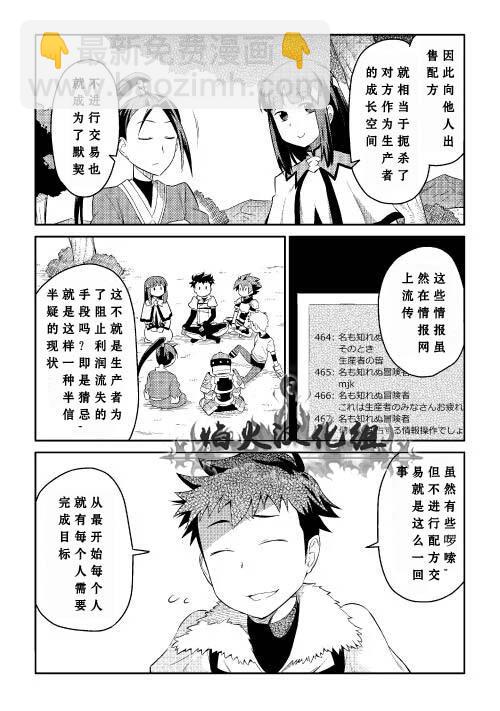 第4话16