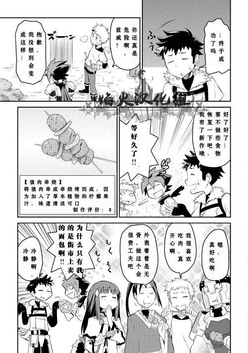第4话9