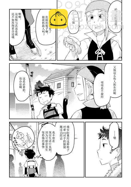 第5话11
