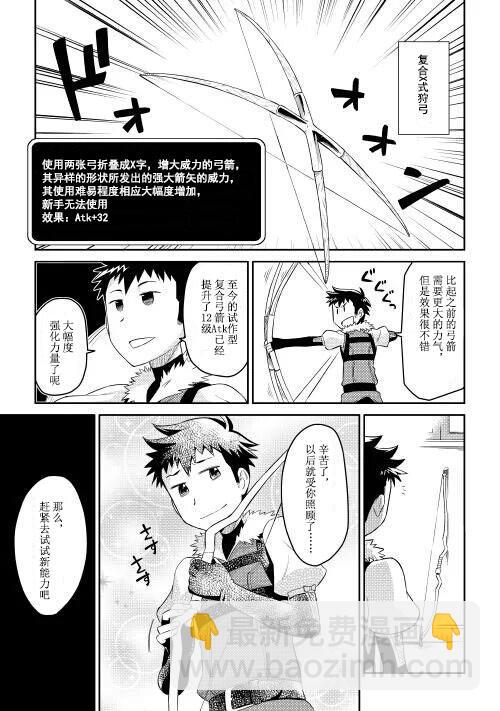 第5话14