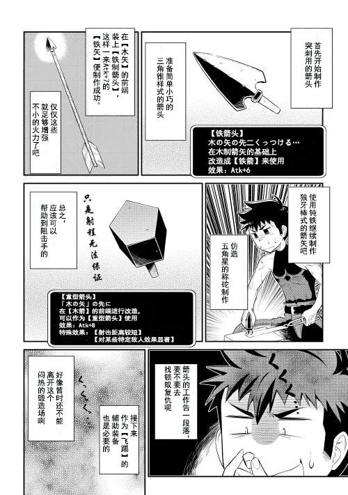 第5话7