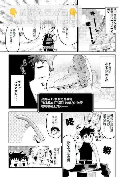 第5话8