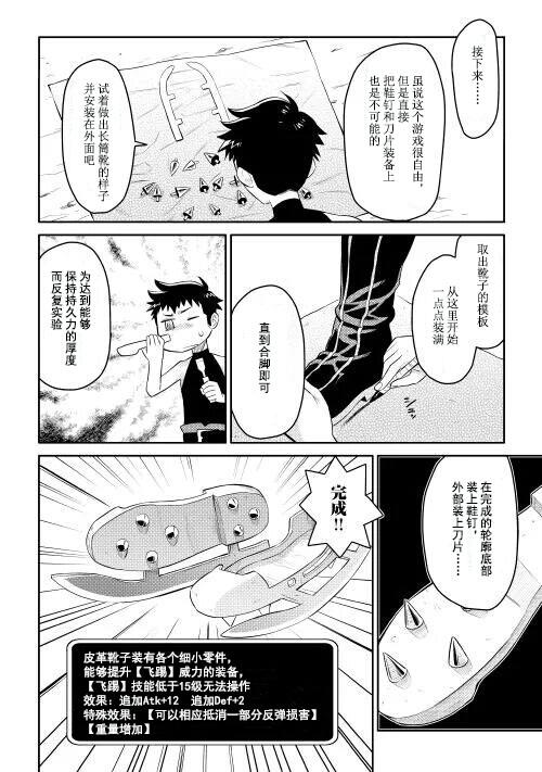 第5话9