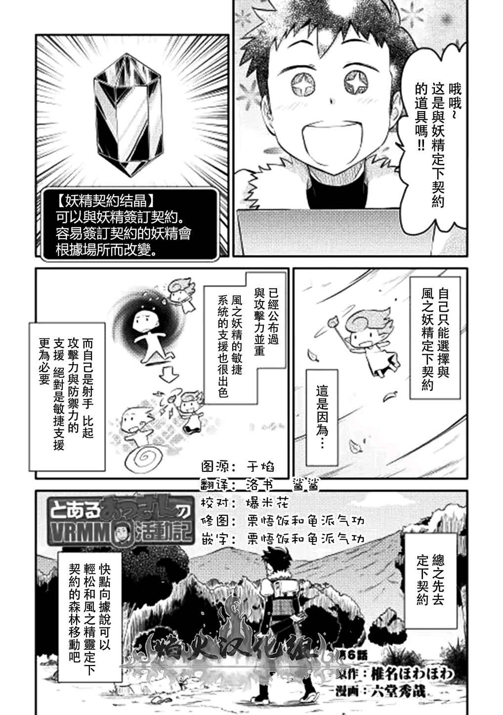 第6话0