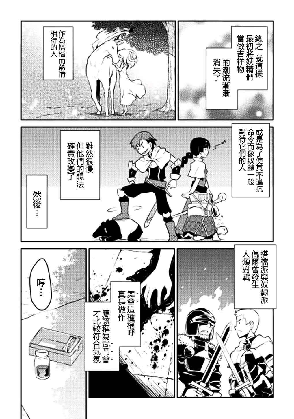 第6话10