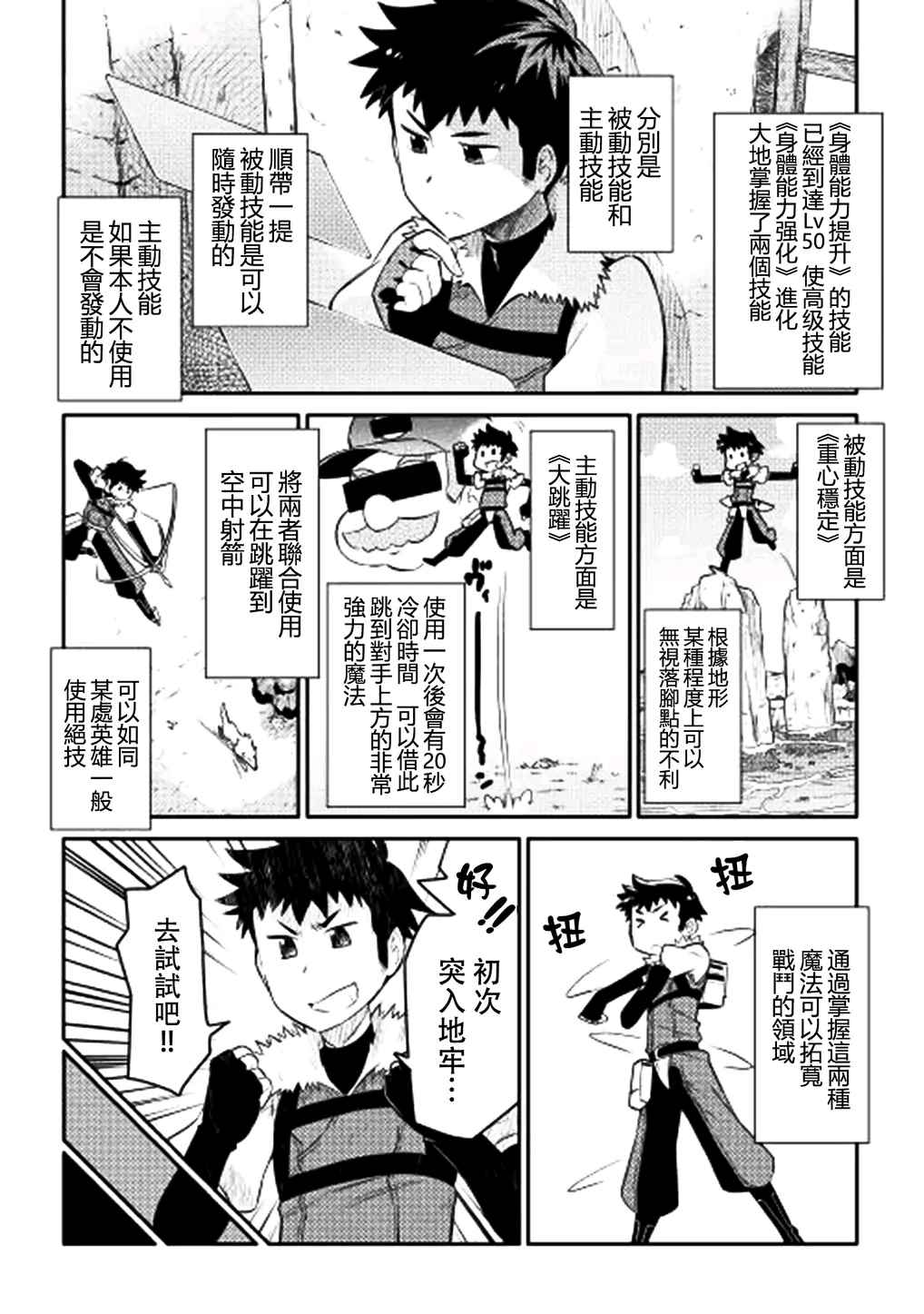 第6话13