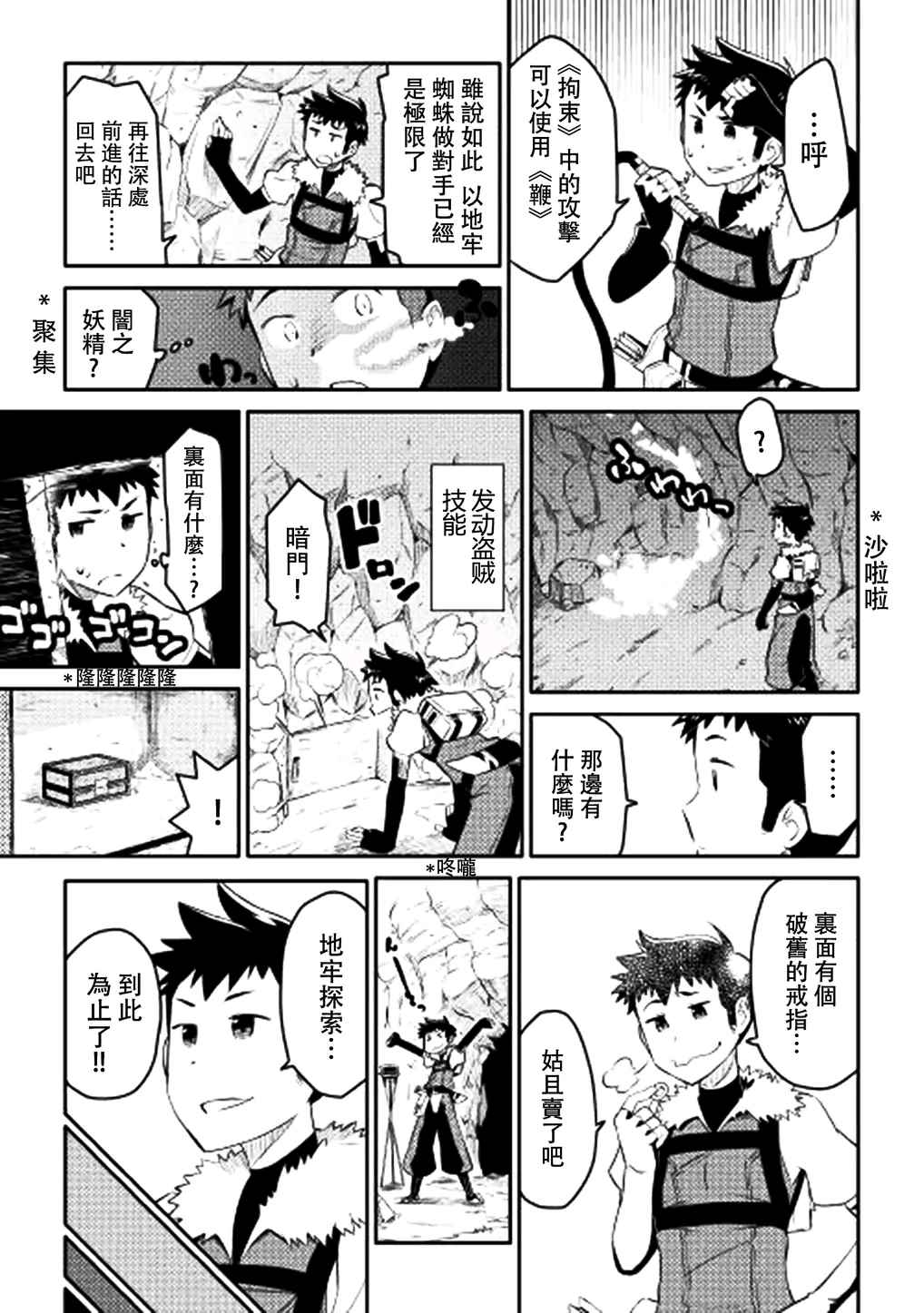 第6话16