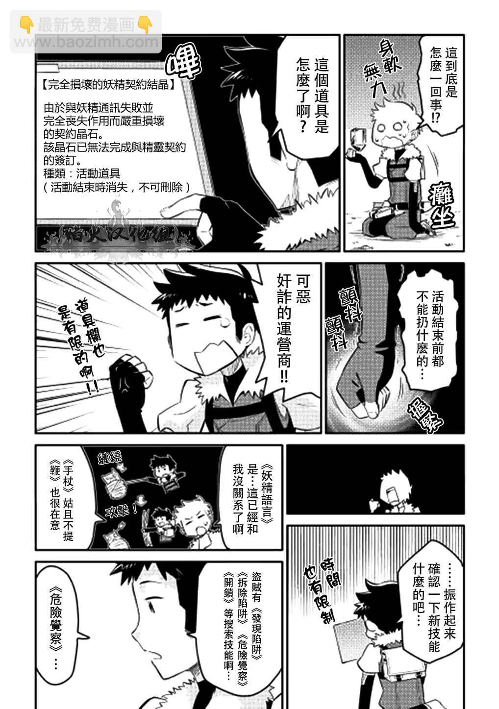 第6话2