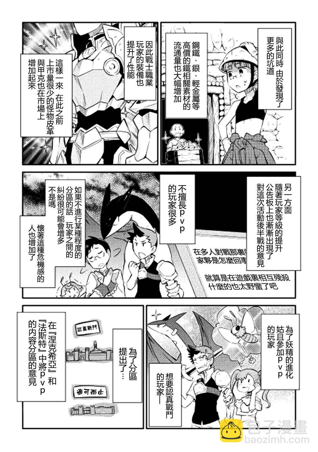 第6话20