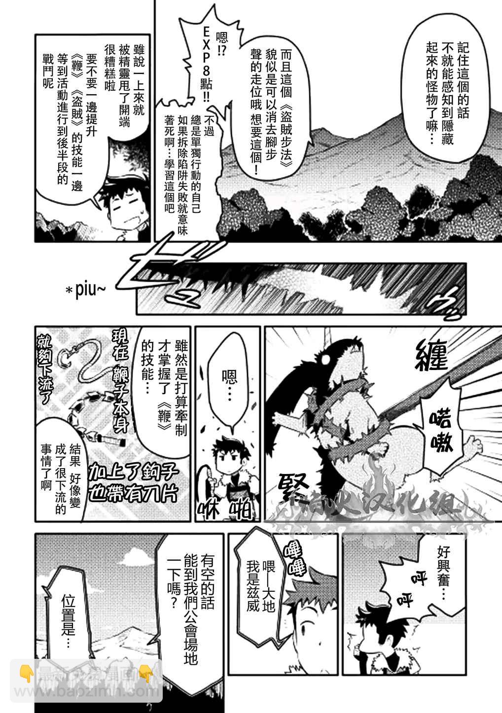 第6话3