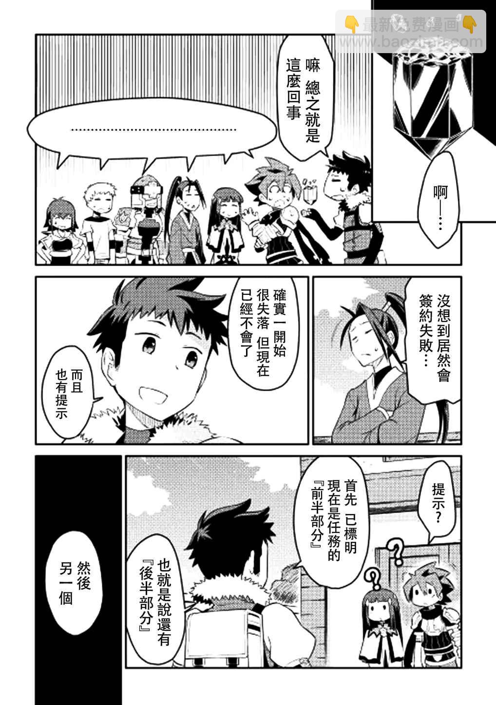 第6话5
