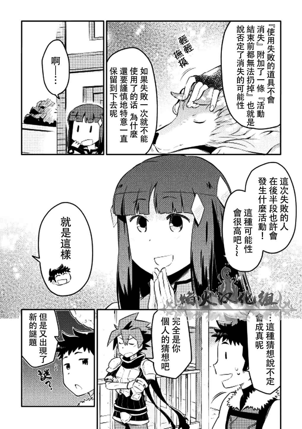 第6话6