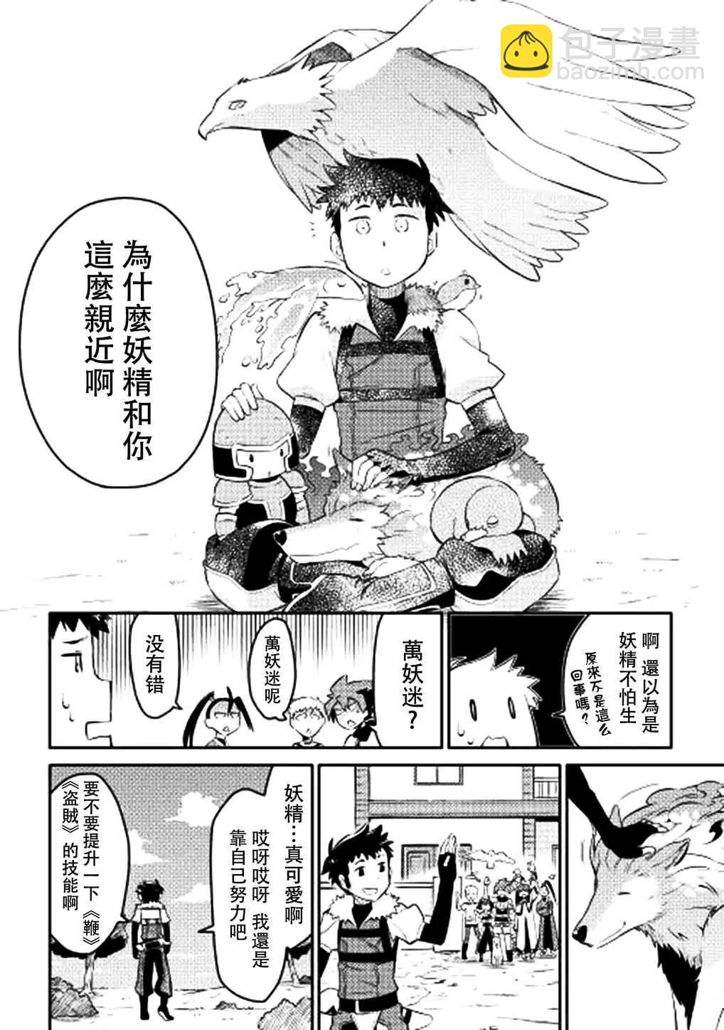 第6话7