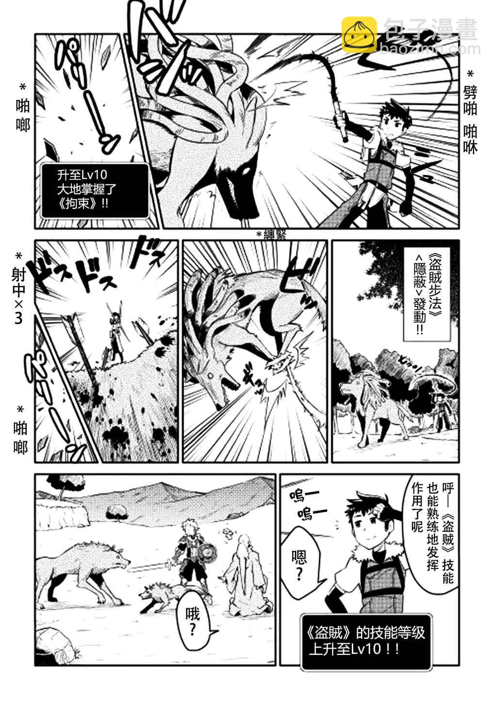 第6话8