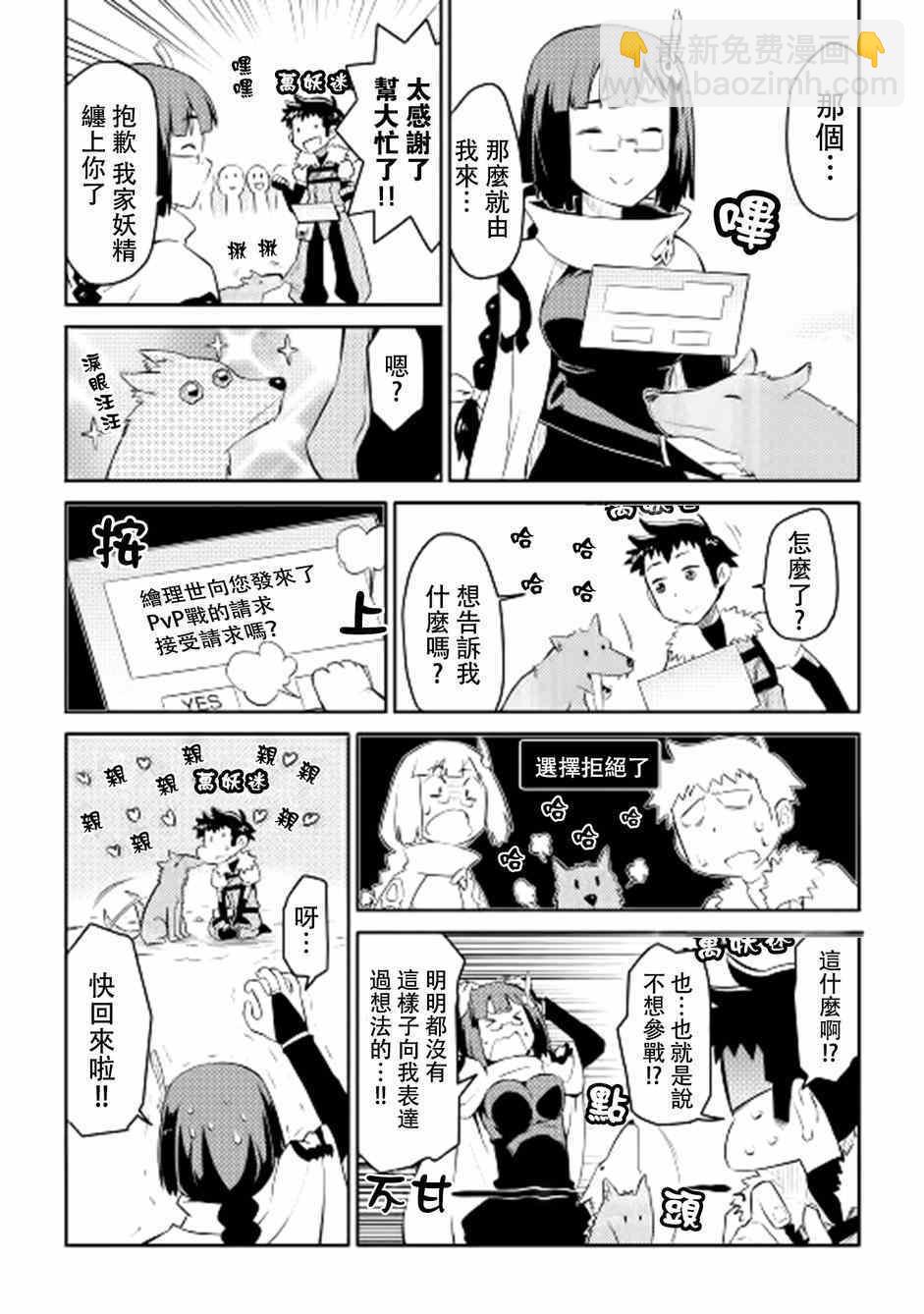 第7话2