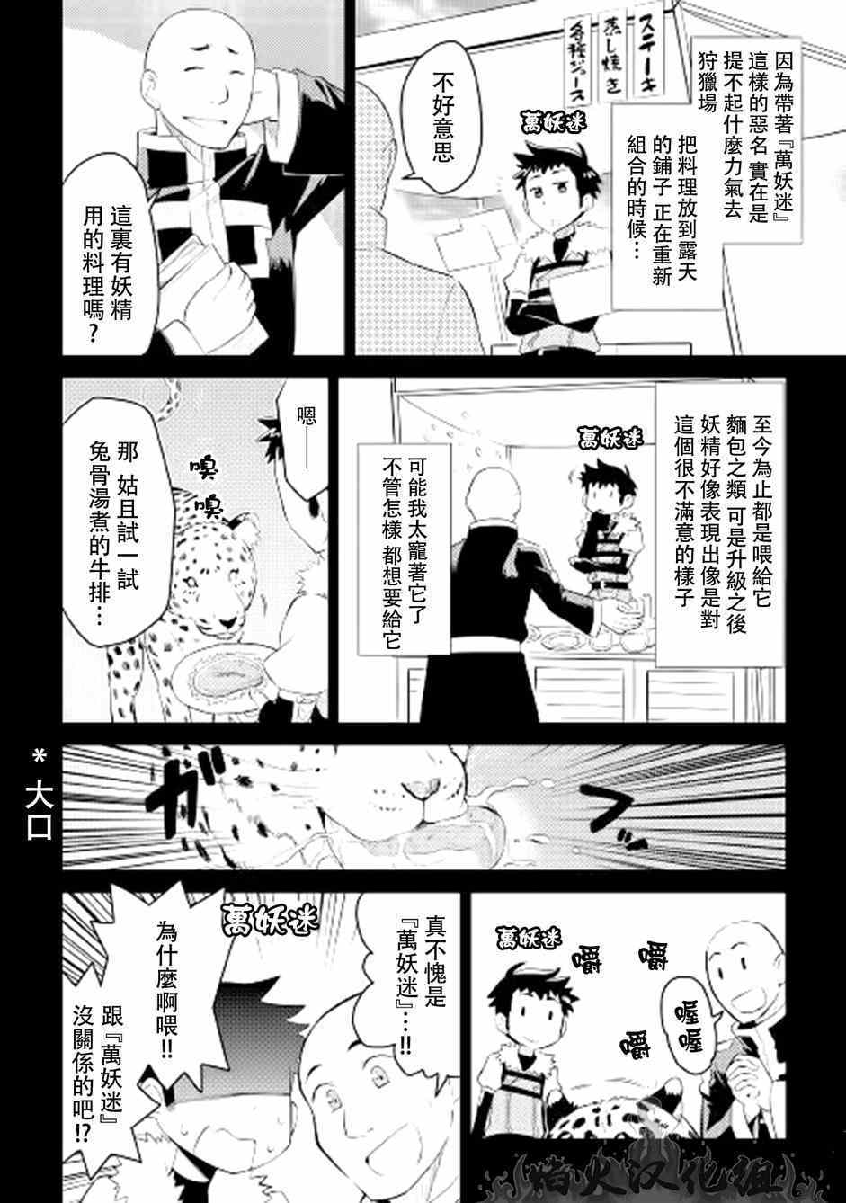 第7话5