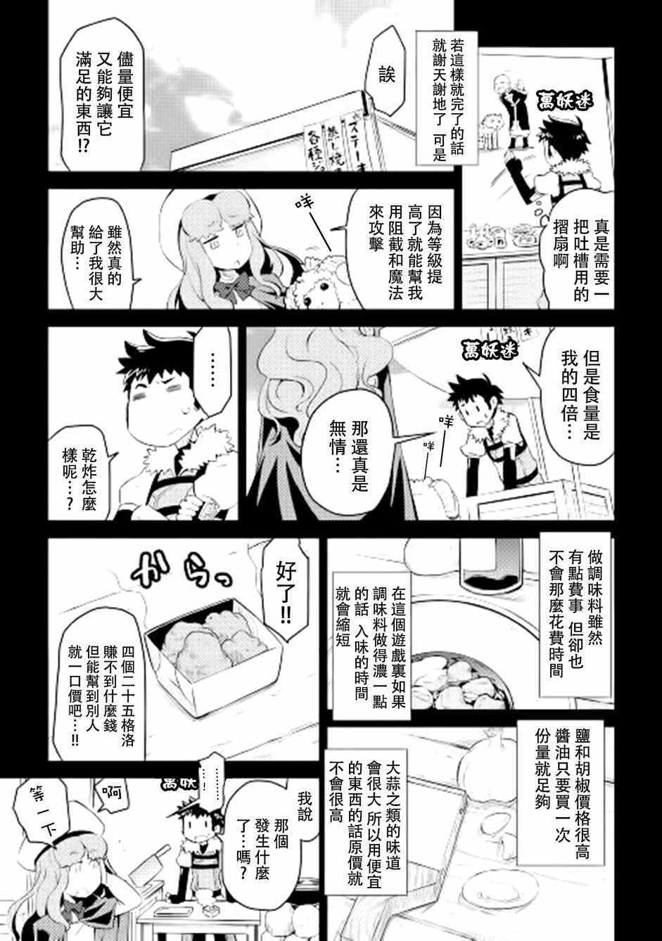 第7话6