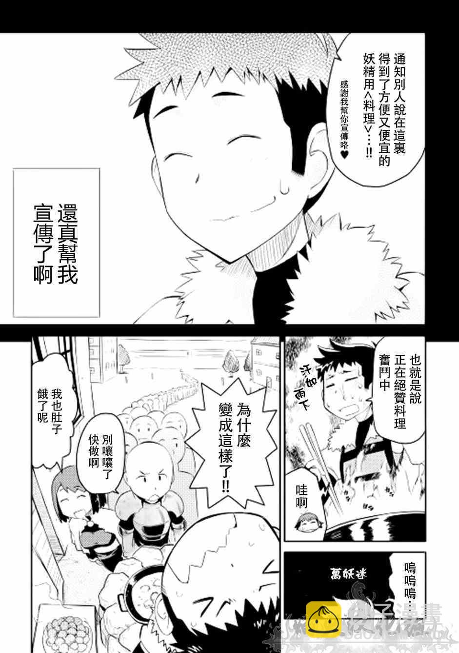 第7话7