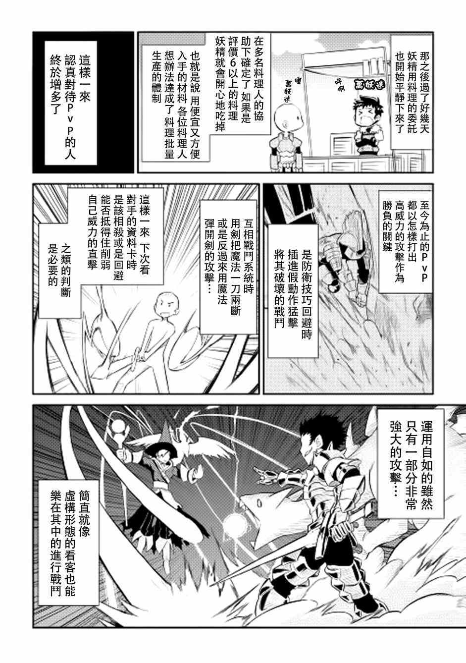第7话8