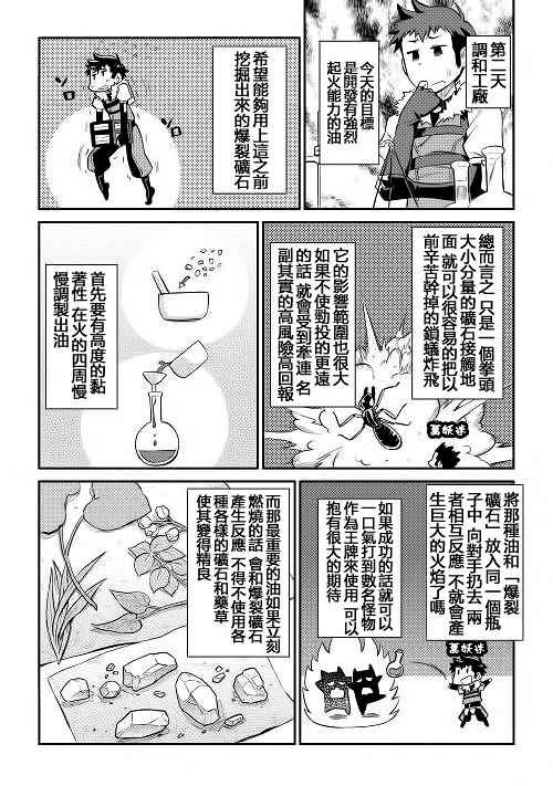 第8话14