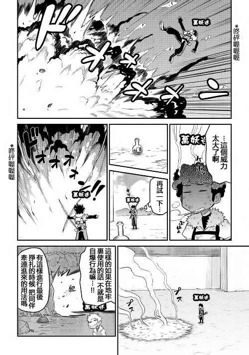 第8话17