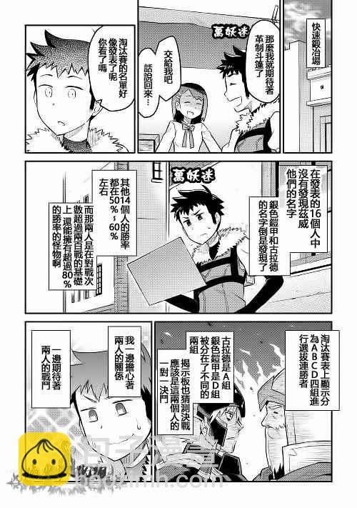 第8话21