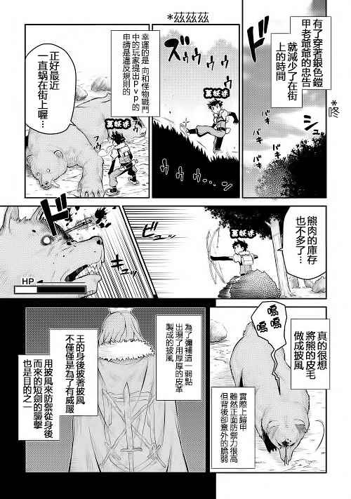 第8话6