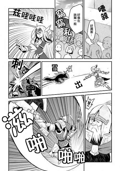 第9话5