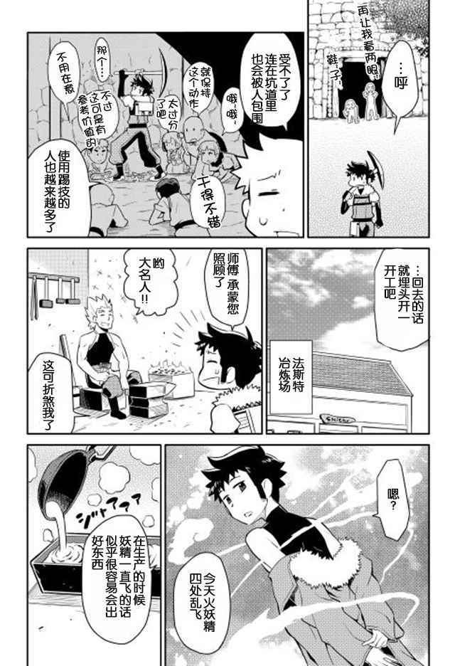 第11话17