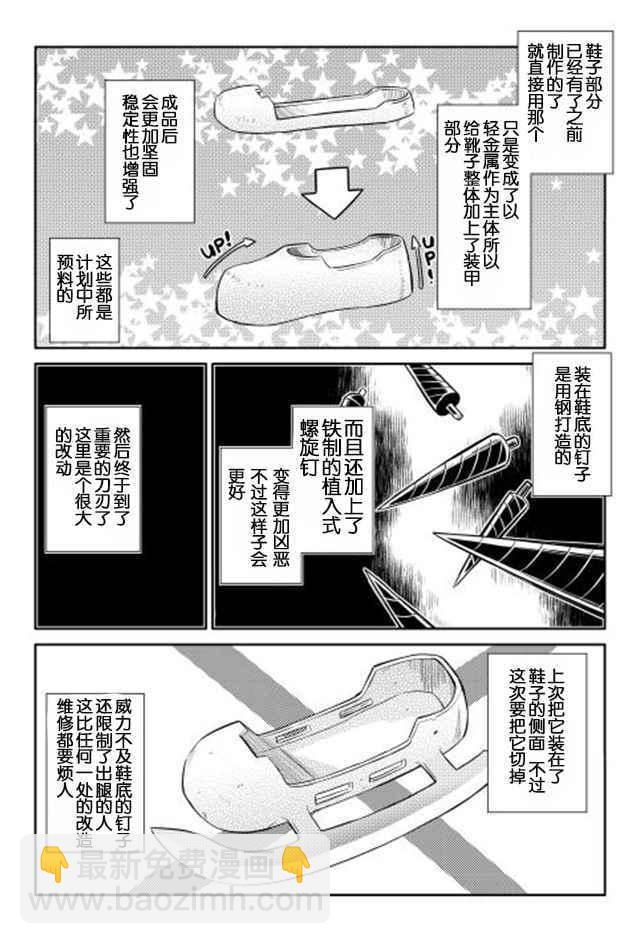 第11话19